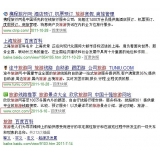安丘SEO该怎么选择关键词吗