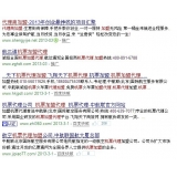 安丘机票加盟代理关键词百度快速前三优化